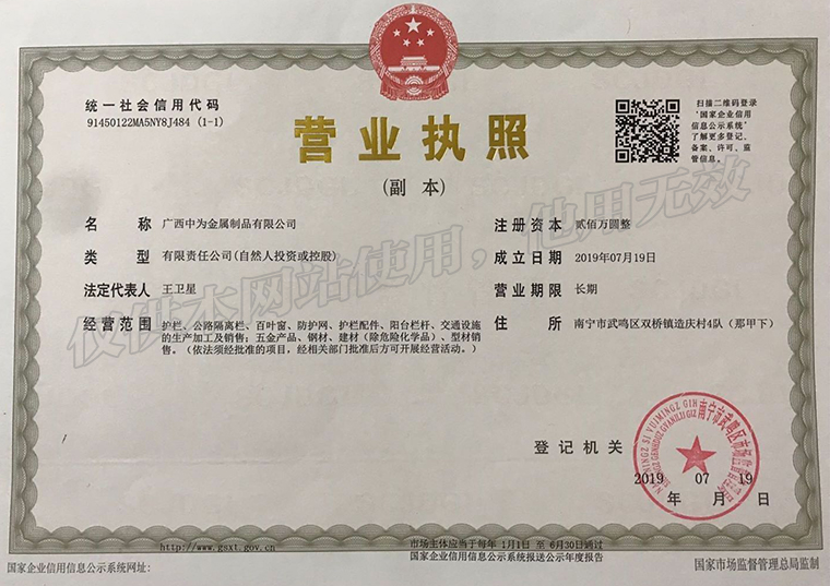 营业执照